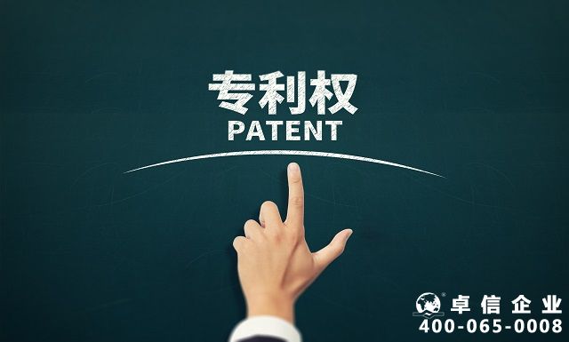 什么是專利 企業(yè)擁有專利有什么好處