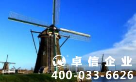 荷蘭公司注冊(cè)需要滿足什么條件 注冊(cè)荷蘭公司費(fèi)用