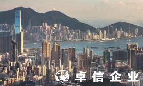 注冊香港公司費用都有哪些 香港公司注冊名稱限制