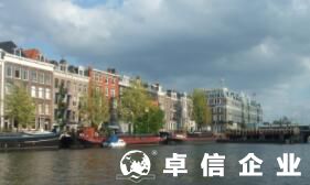福州注冊(cè)荷蘭公司哪家好 荷蘭公司注冊(cè)優(yōu)勢(shì)體現(xiàn)在哪
