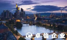 2021德國公司最新消息：德國創(chuàng)業(yè)移民方法簡單，注冊公司就行