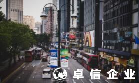 2022香港開公司還來得及嗎 香港公司注冊代辦手續