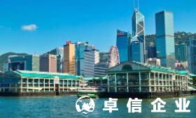 1分鐘解讀：香港公司注冊優(yōu)勢及注意事項