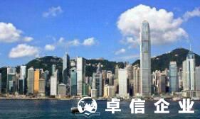 福州香港公司代辦費用多少 注冊香港公司流程及費用