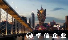 大陸人可以在澳門注冊公司嗎 在澳門開公司要多少資產(chǎn)