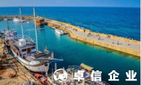 塞浦路斯公司注冊(cè)好在哪里 塞浦路斯公司注冊(cè)多少錢(qián) 
