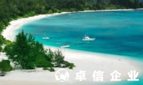 境外公司注冊為何選擇塞舌爾 塞舌爾公司優(yōu)勢體現(xiàn)