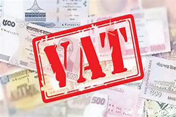 亞馬遜歐洲站是否要申請VAT稅號？