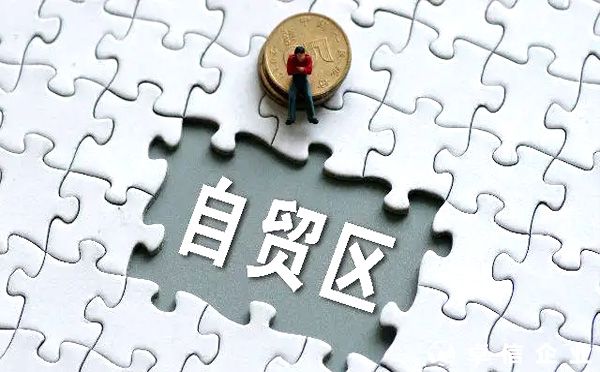 自貿(mào)區(qū)結(jié)匯賬戶如何辦理及優(yōu)勢(shì)