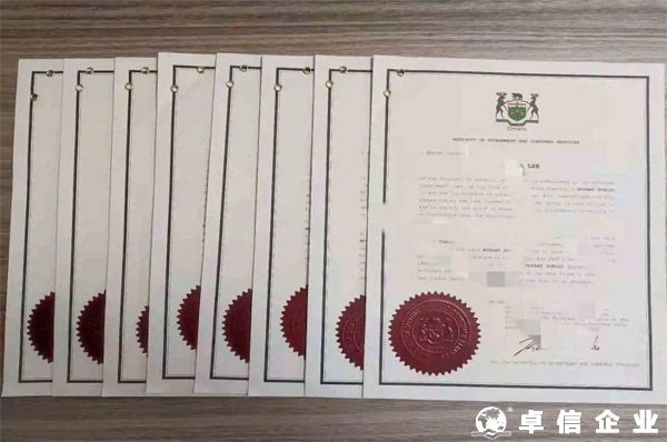 英國(guó)公司主體資格公證認(rèn)證詳細(xì)流程