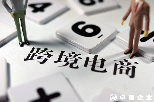 跨境監(jiān)管方式：9610報關|9710報關|9810報關解讀