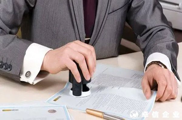 境外公司在國(guó)內(nèi)投資辦理公證認(rèn)證有哪些要求