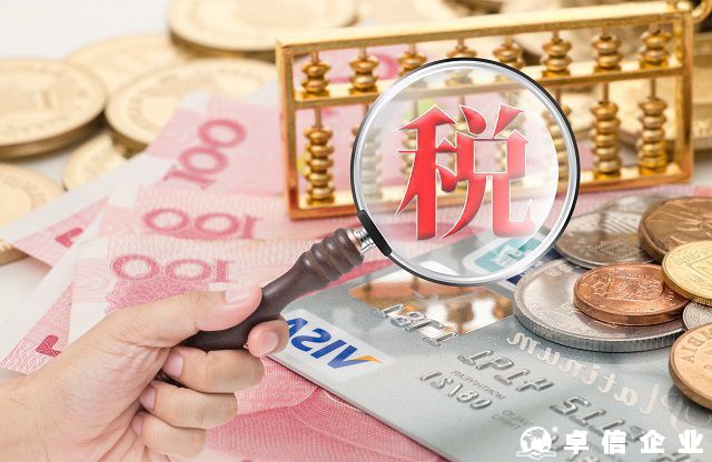 解讀避免雙重稅收協定的效力和適用范圍