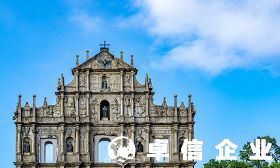 為什么注冊(cè)澳門(mén)公司 澳門(mén)公司如何報(bào)稅