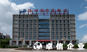 海南自由貿易港海口國家高新技術產業開發區公司注冊